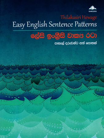 Easy English Sentence Patterns